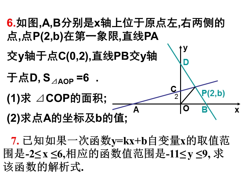 12月6曰microsoft powerpoint.ppt_第1页