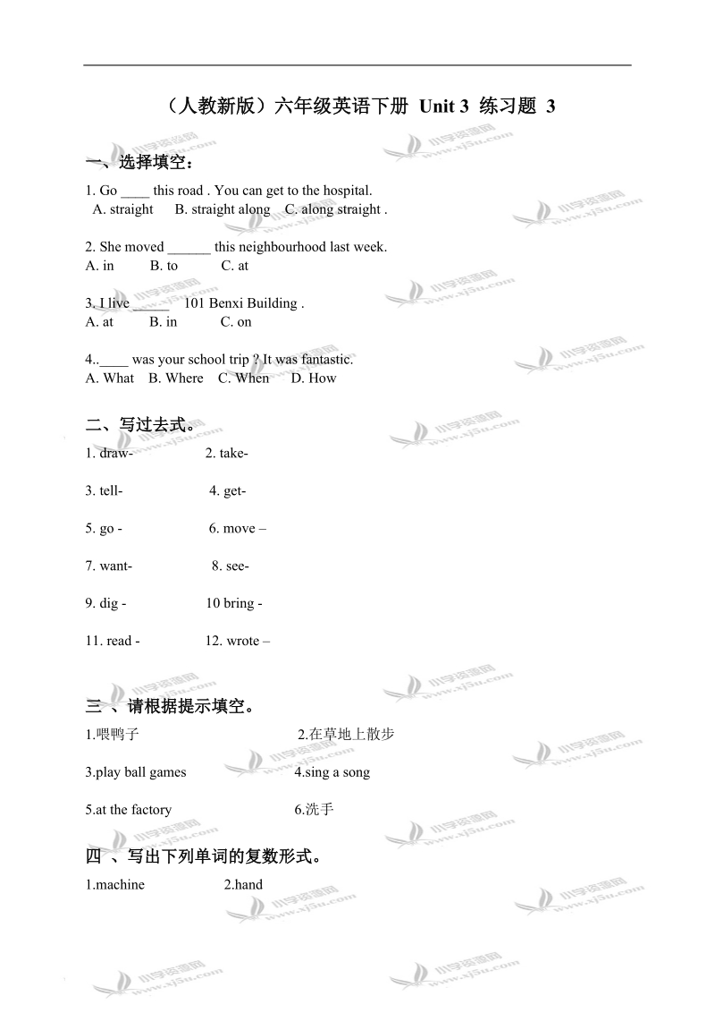 （人教新版）六年级英语下册 unit 3 练习题 3.doc_第1页