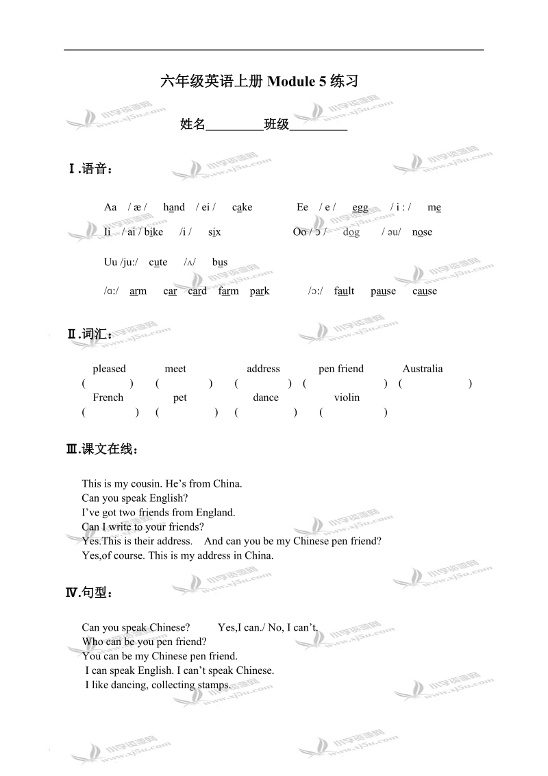 （外研社）六年级英语上册module 5练习.doc_第1页