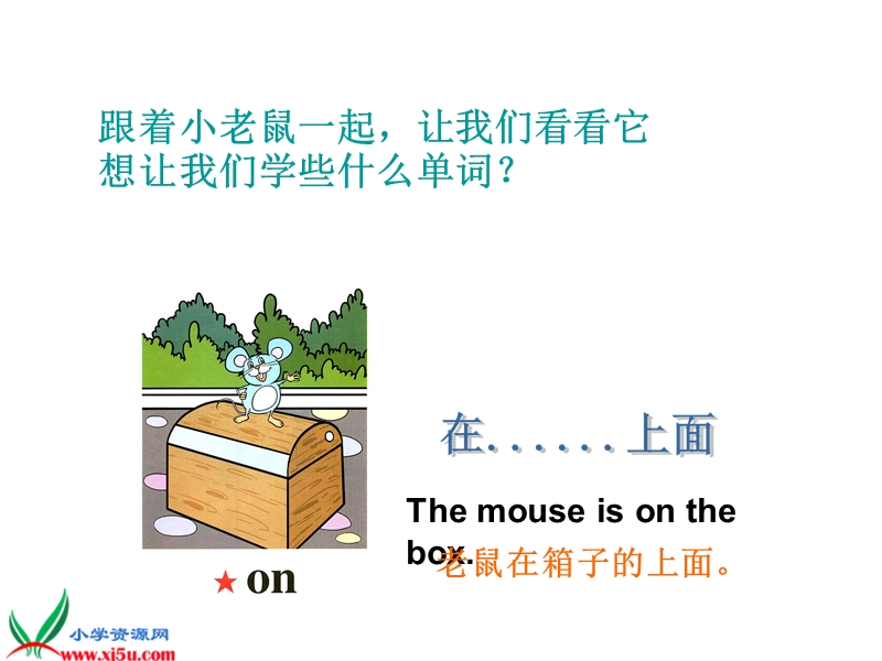 （人教pep）五年级英语上册课件 unit5 sectionb（1）.ppt_第3页