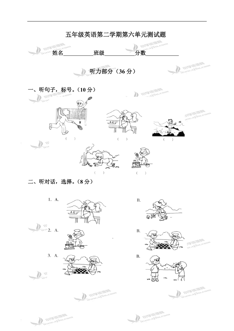 （人教pep）五年级英语第二学期第六单元测试题.doc_第1页