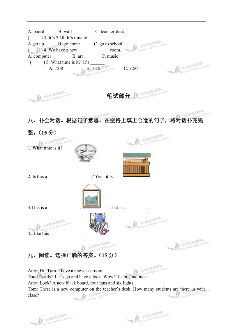 （人教pep）四年级英语下册第一二单元自查测试题.doc_第3页