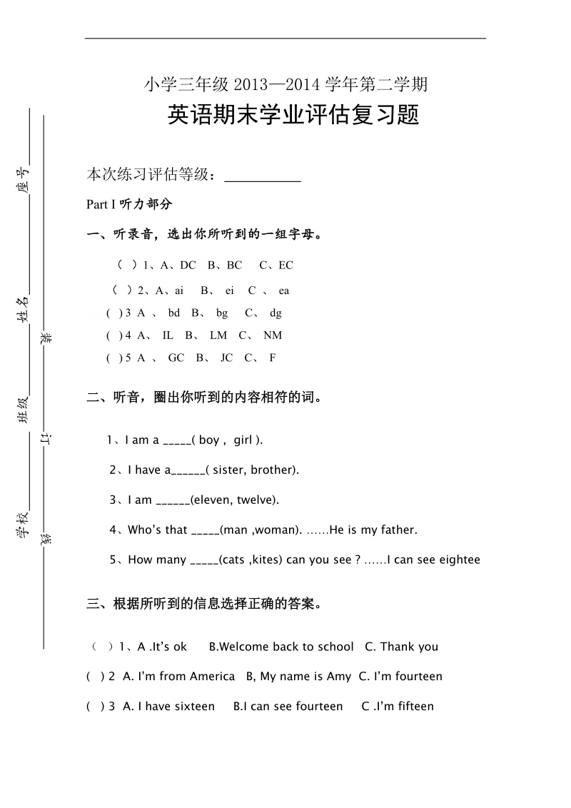 （人教pep）小学三年级英语下册期末冲刺题（一）.doc_第1页