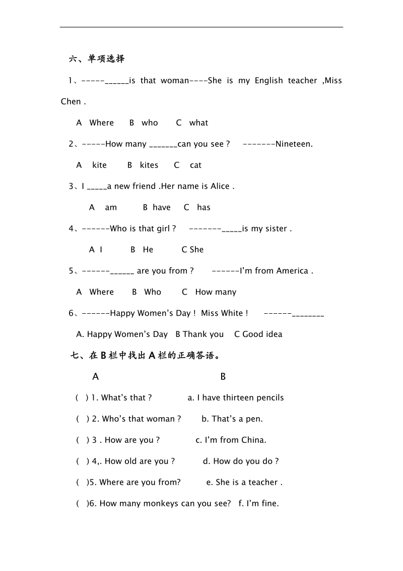 （人教pep）小学三年级英语下册期末冲刺题（一）.doc_第3页