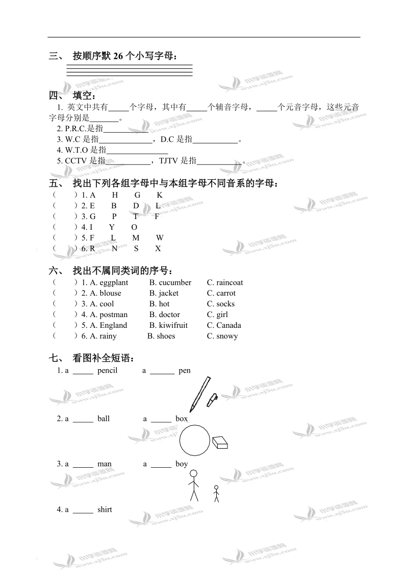 外研版（一起）四年级英语下册期末复习句子部分及模拟试题（一）.doc_第2页