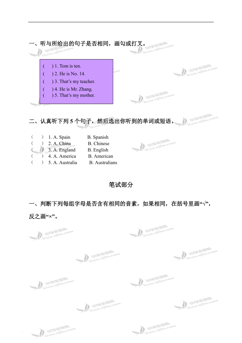 （人教新版）三年级英语上册lesson 13-15练习.doc_第3页