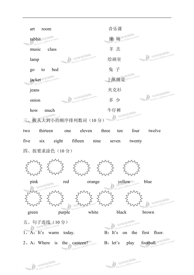 （人教版）pep英语四年级下册期末复习卷.doc_第3页