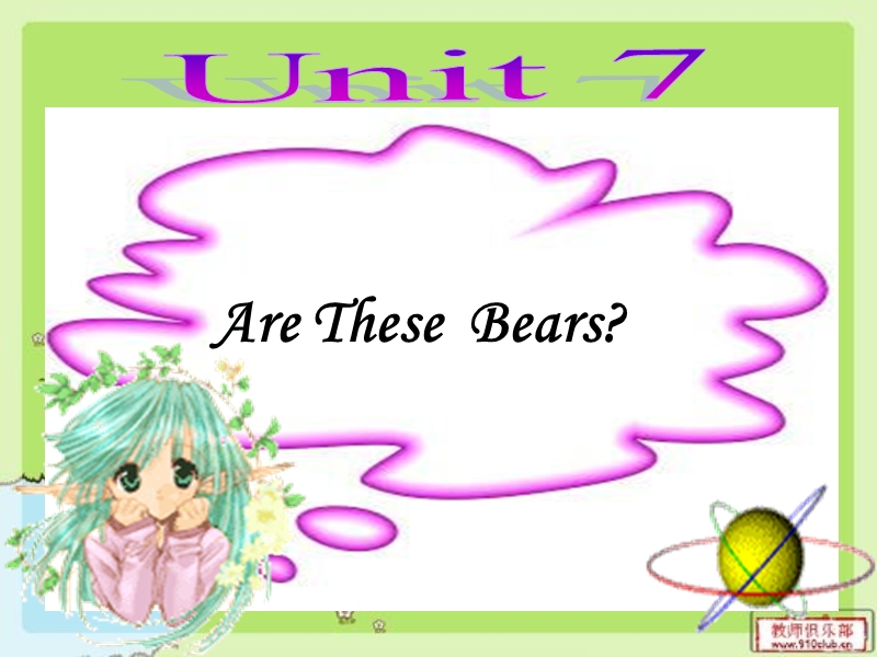 （陕旅版）三年级英语上册课件 unit 7 are these bears.ppt_第1页