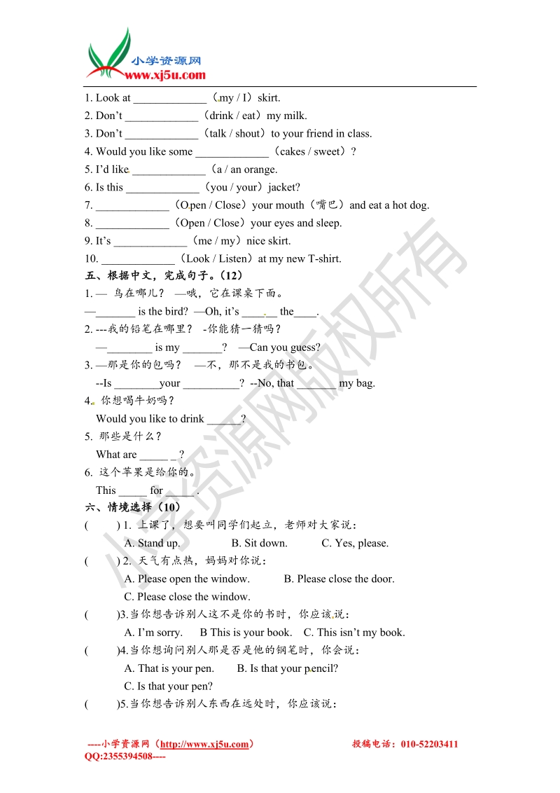 三年级下英语期末试题-人教pep.doc_第3页