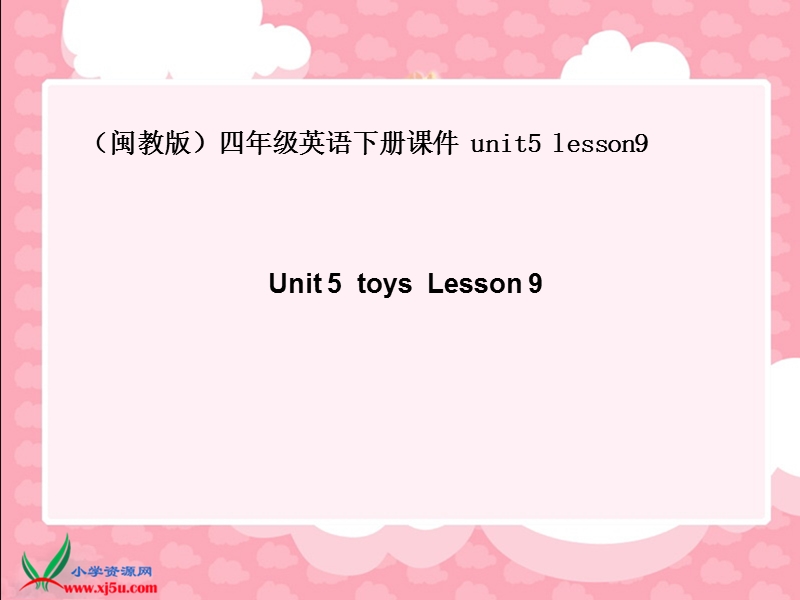 （闽教版）四年级英语下册课件 unit5 lesson9 .ppt_第1页