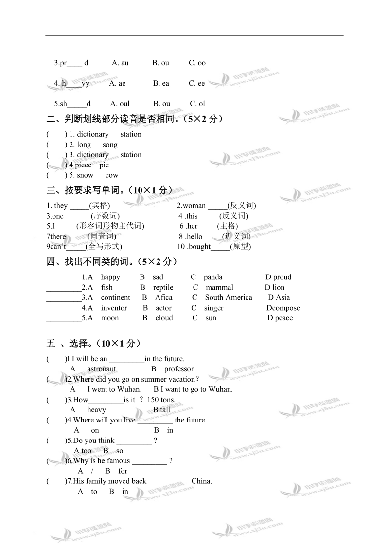 外研版（三起）六年级英语下册期末测试.doc_第2页