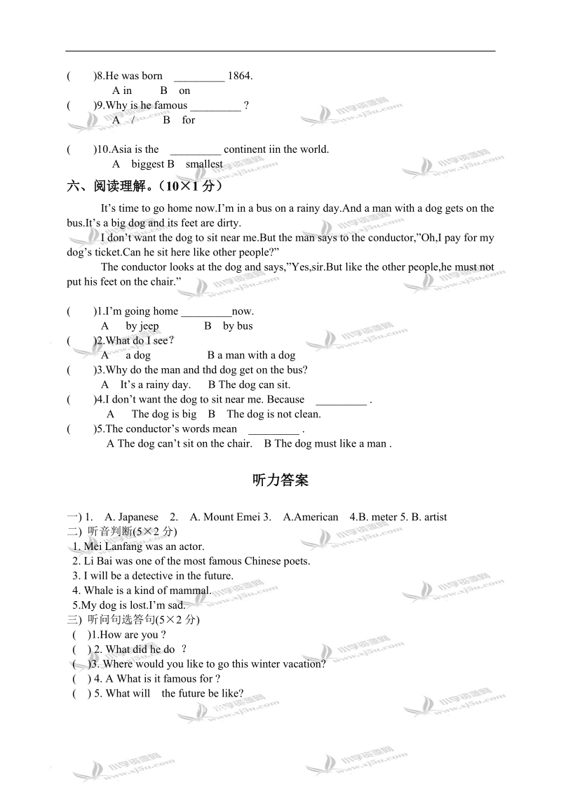 外研版（三起）六年级英语下册期末测试.doc_第3页