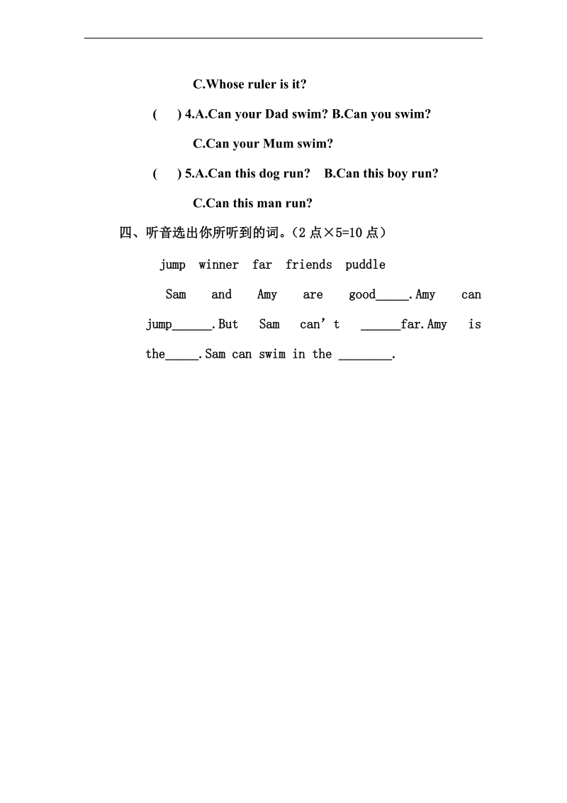 （外研社）二年级英语上册 期中试题（一）.doc_第2页