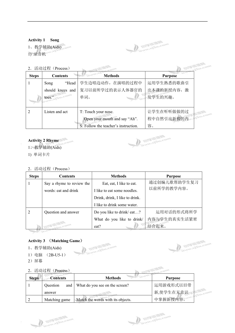 沪教版牛津英语2b教案 unit5 wash with water（1-2）.doc_第3页