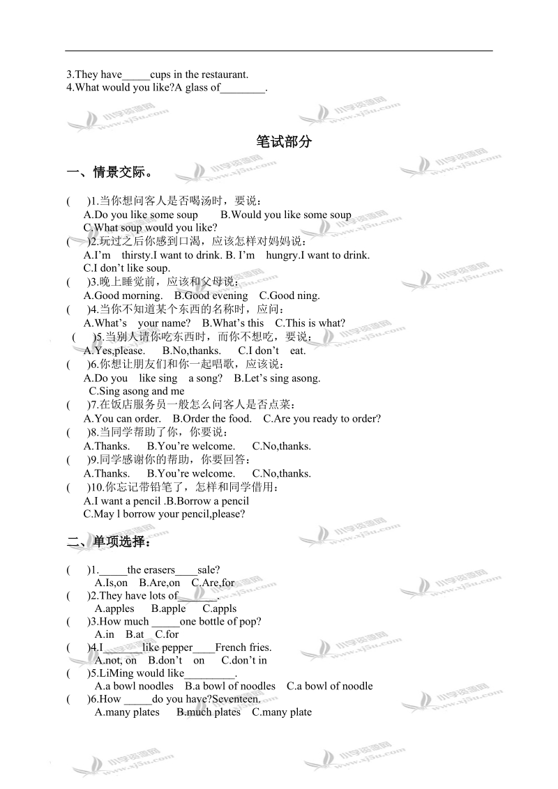 河北省廊坊市三年级英语期中测试.doc_第2页