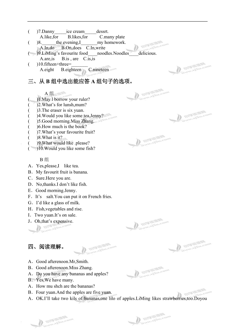 河北省廊坊市三年级英语期中测试.doc_第3页