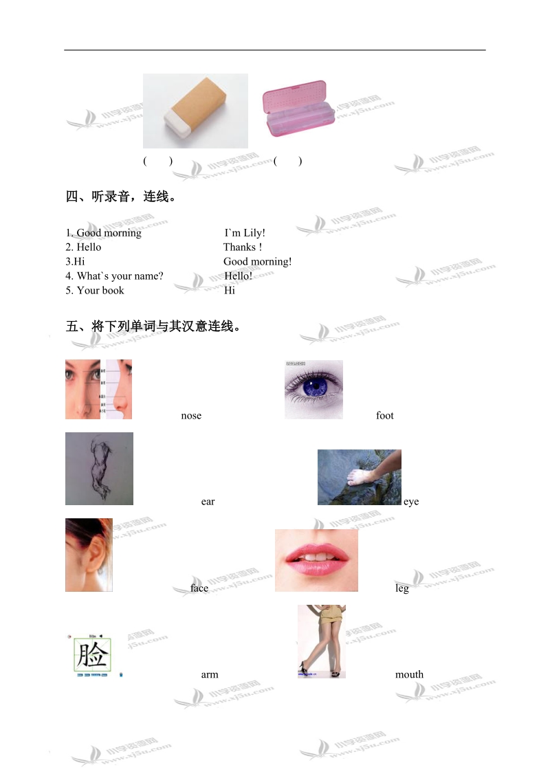 （外研社）一年级英语上册月考试题.doc_第2页