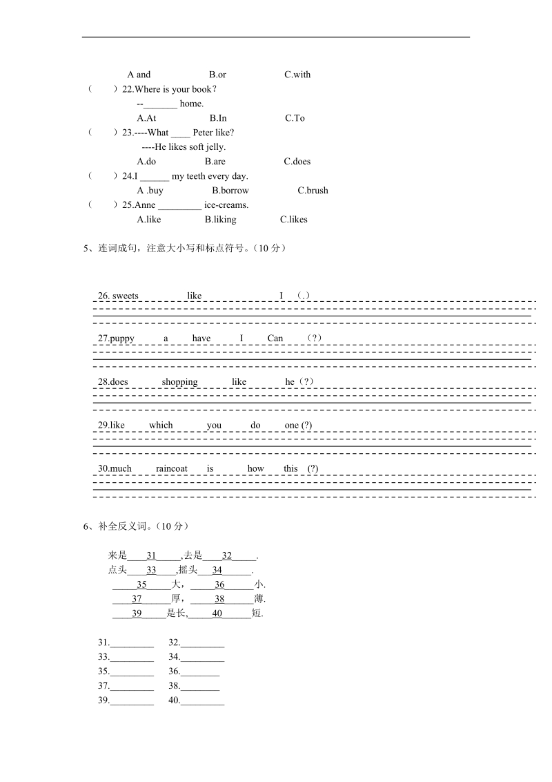 （湘少版）五年级英语上册 unit 4-6单元测试题.doc_第2页