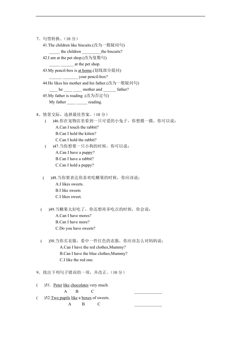 （湘少版）五年级英语上册 unit 4-6单元测试题.doc_第3页