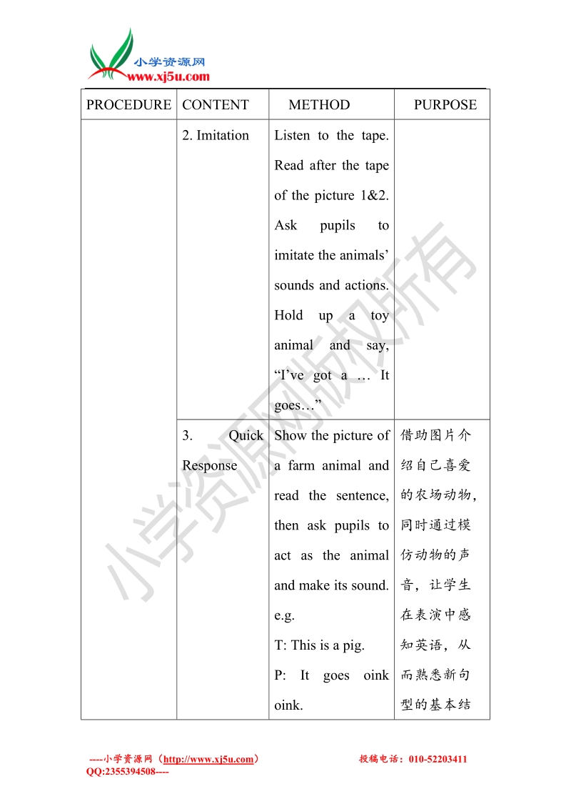 二年级下英语导学案- unit1  farm animals3-沪教版.doc_第3页