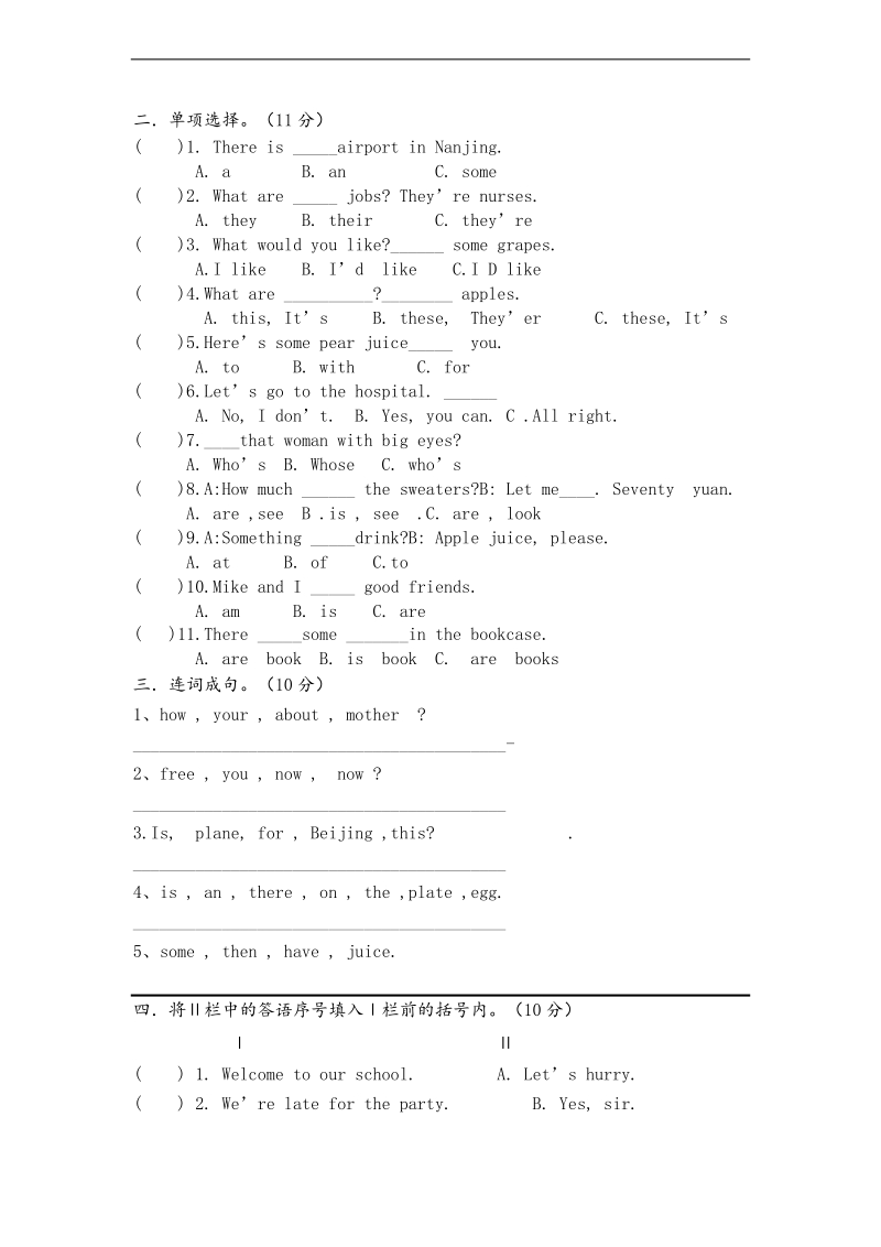 （苏教牛津版）四年级下册英语 期末总复习试卷（一）.doc_第2页