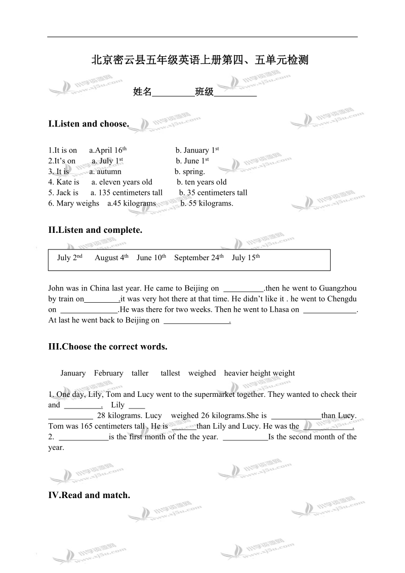 北京密云县五年级英语上册第四、五单元检测.doc_第1页