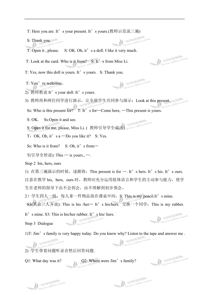 （苏教牛津版）六年级英语上册教案 unit7 第二课时.doc_第2页