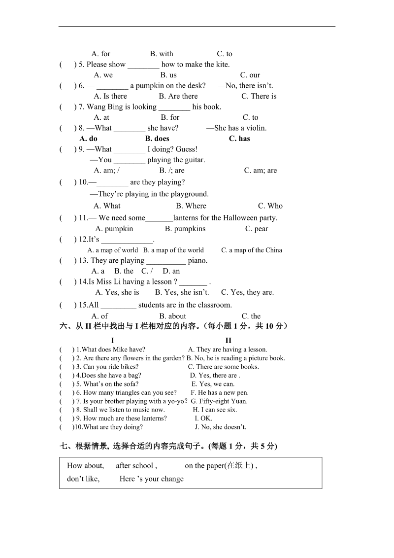 （人教新起点）五年级英语上册 期末教学质量(一).doc_第2页