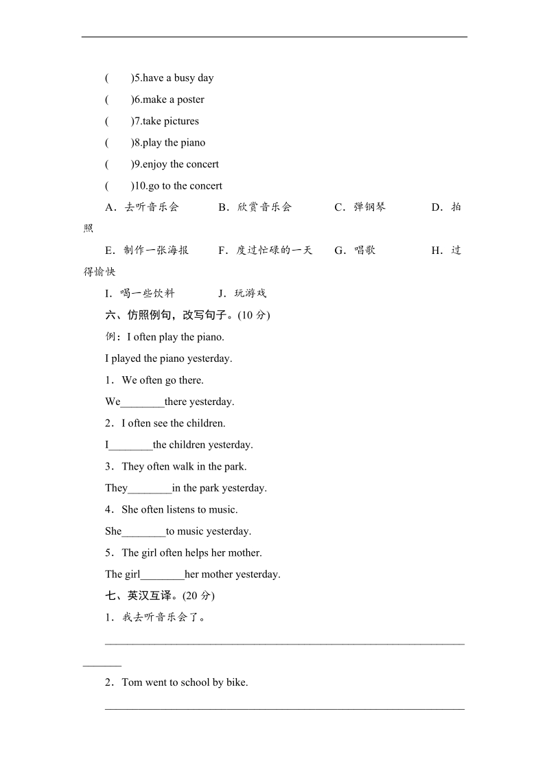 外研社(三起)四年级下册英语单元测试  module 8 changes.doc_第2页