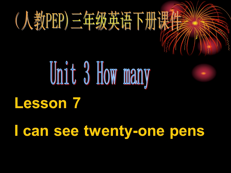 （人教pep）三年级英语下册课件 unit 3 lesson 7(1).ppt_第1页