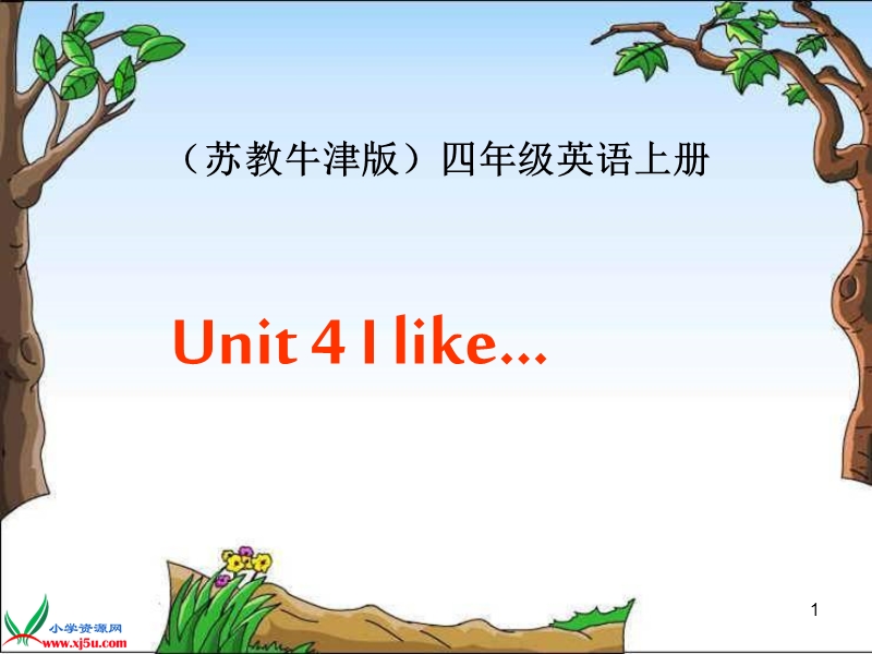 （苏教牛津版）四年级英语上册课件 unit 4(13).ppt_第1页