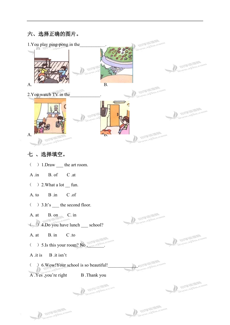 （人教pep）四年级英语下册 unit 1 单元测试 2.doc_第3页