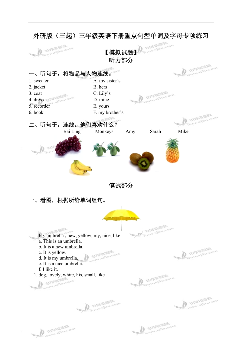 外研版（三起）三年级英语下册重点句型单词及字母专项练习.doc_第1页