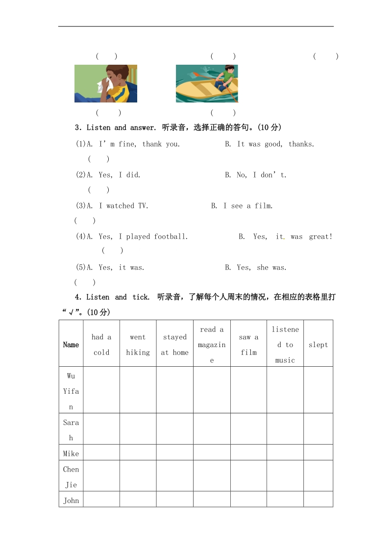 人教pep 六年级英语下册 单元试题 unit+3+last+weekend.doc_第2页