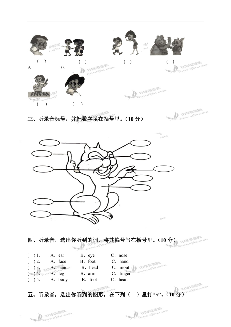 广东东莞三年级英语第一学期unit 2测试题.doc_第2页