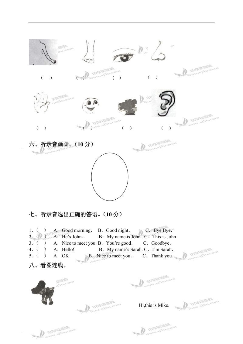 广东东莞三年级英语第一学期unit 2测试题.doc_第3页