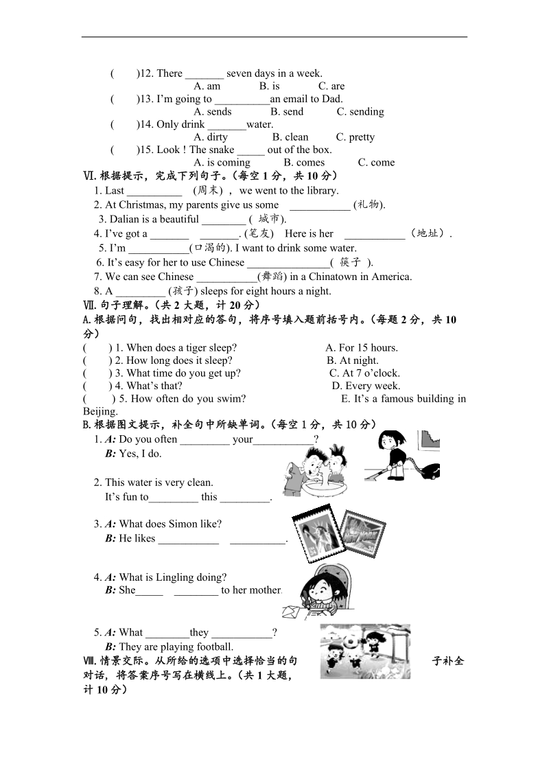 （外研社一起）2014六年级英语上册期末试卷.doc_第3页