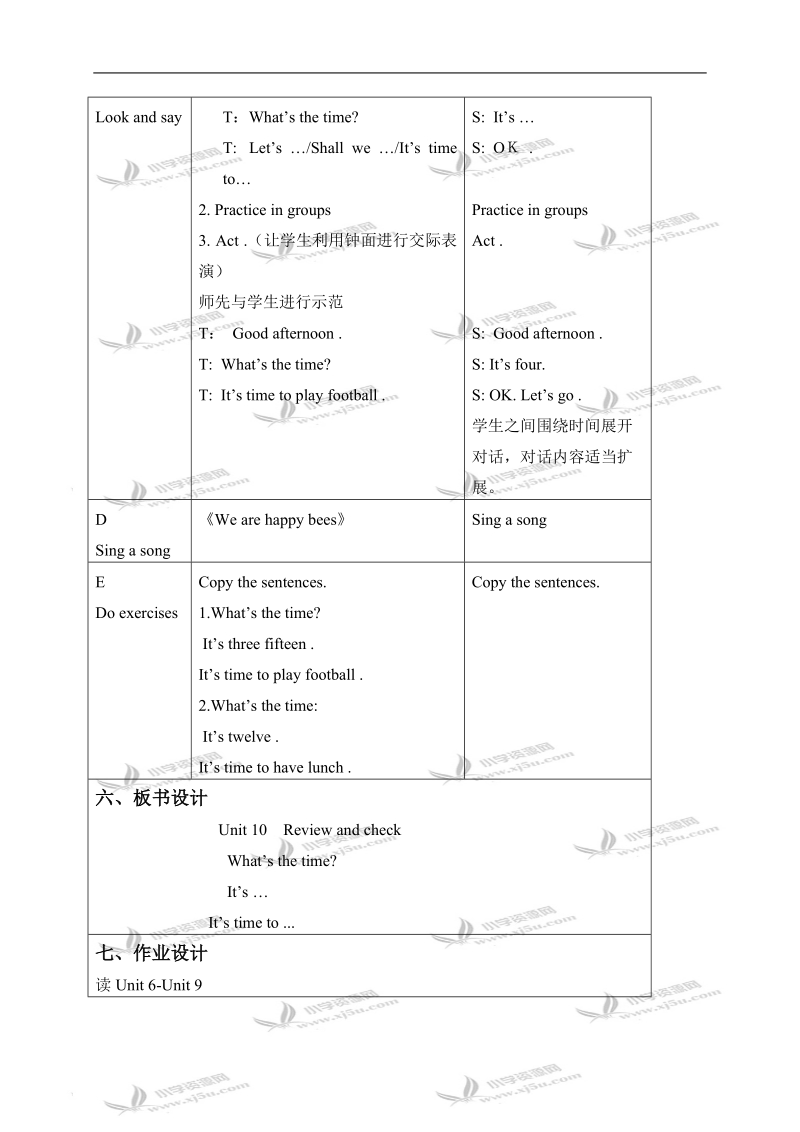 （苏教牛津版）四年级英语上册教案 unit 10 第三课时.doc_第2页