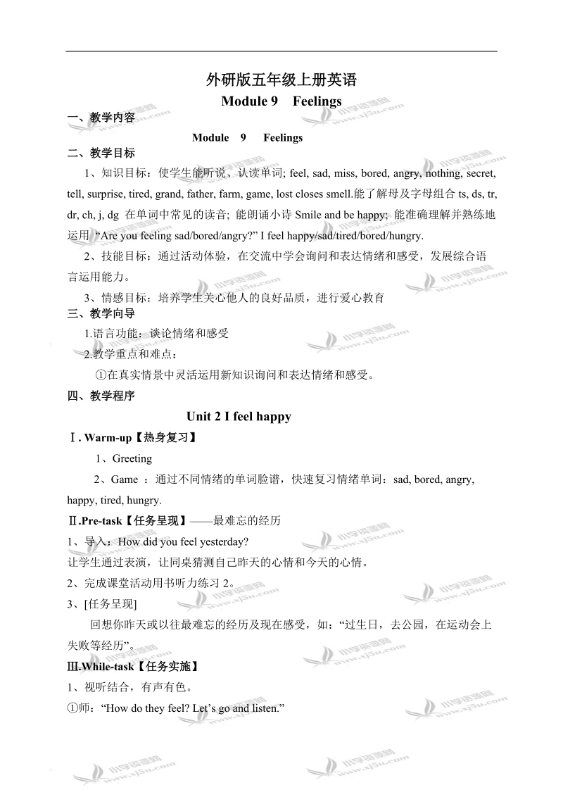 （外研版）五年级英语上册教案 module 9 unit 2(2).doc_第1页