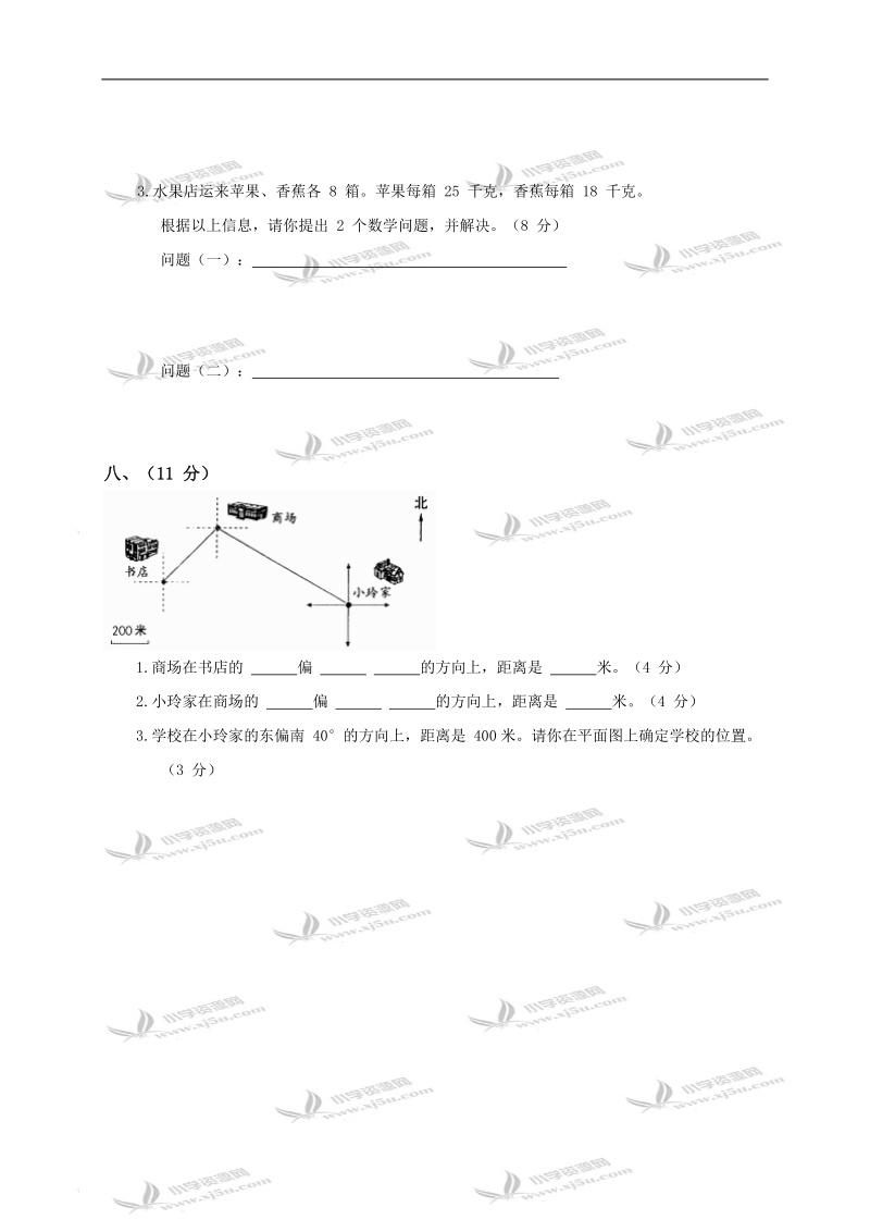 广东省海丰县教研室四年级数学下册期中质量监测试卷.doc_第3页