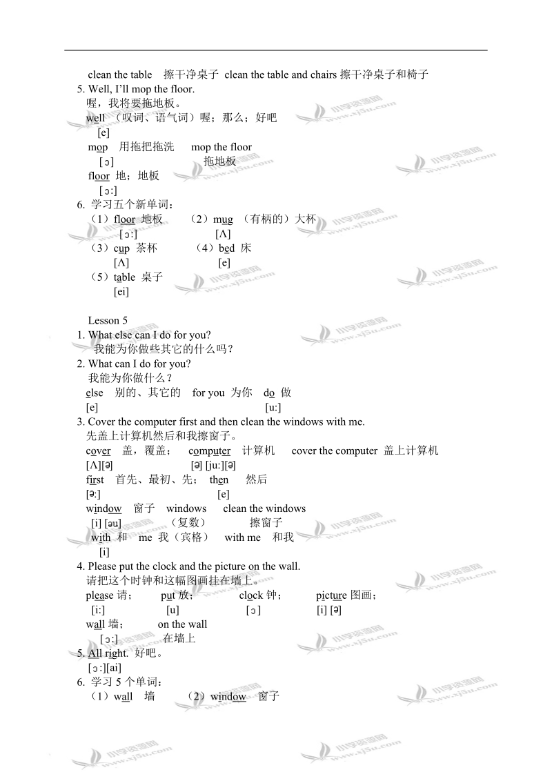 天津市小学四年级英语下册unit one（4-6）练习.doc_第2页