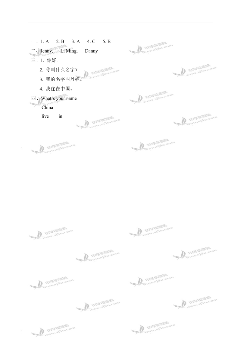 （人教新起点）三年级英语下册 unit 9 lesson 49 练习题.doc_第2页