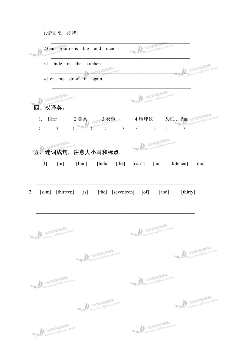 （湘少版）四年级英语下册 unit 8-12 单元测试.doc_第2页