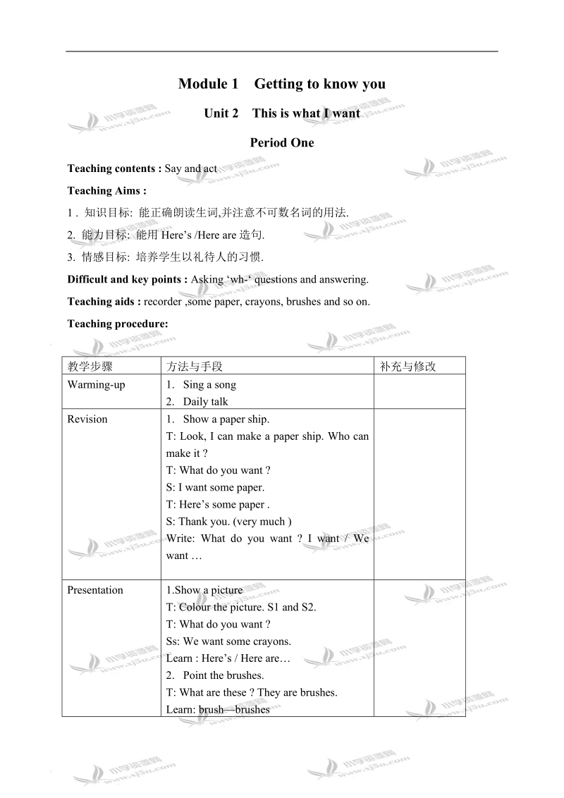 (沪教版)牛津英语5a module1 unit2 period1.doc_第1页