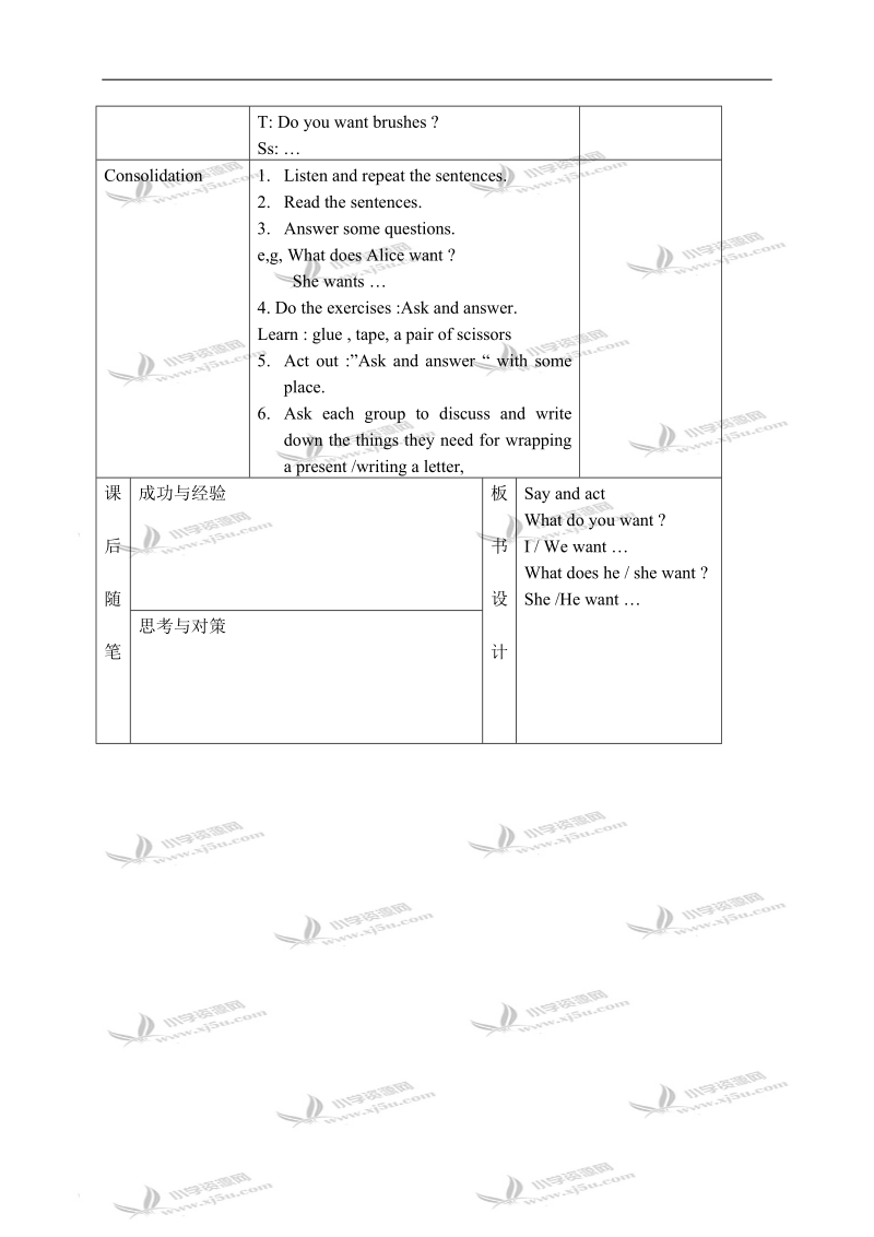 (沪教版)牛津英语5a module1 unit2 period1.doc_第2页