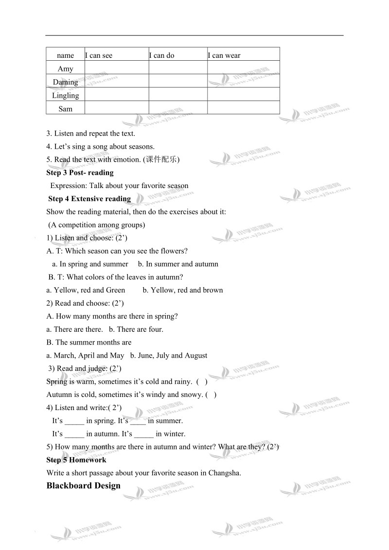 外研版（一起）五年级英语下册教案 module 4 unit 2(2).doc_第2页