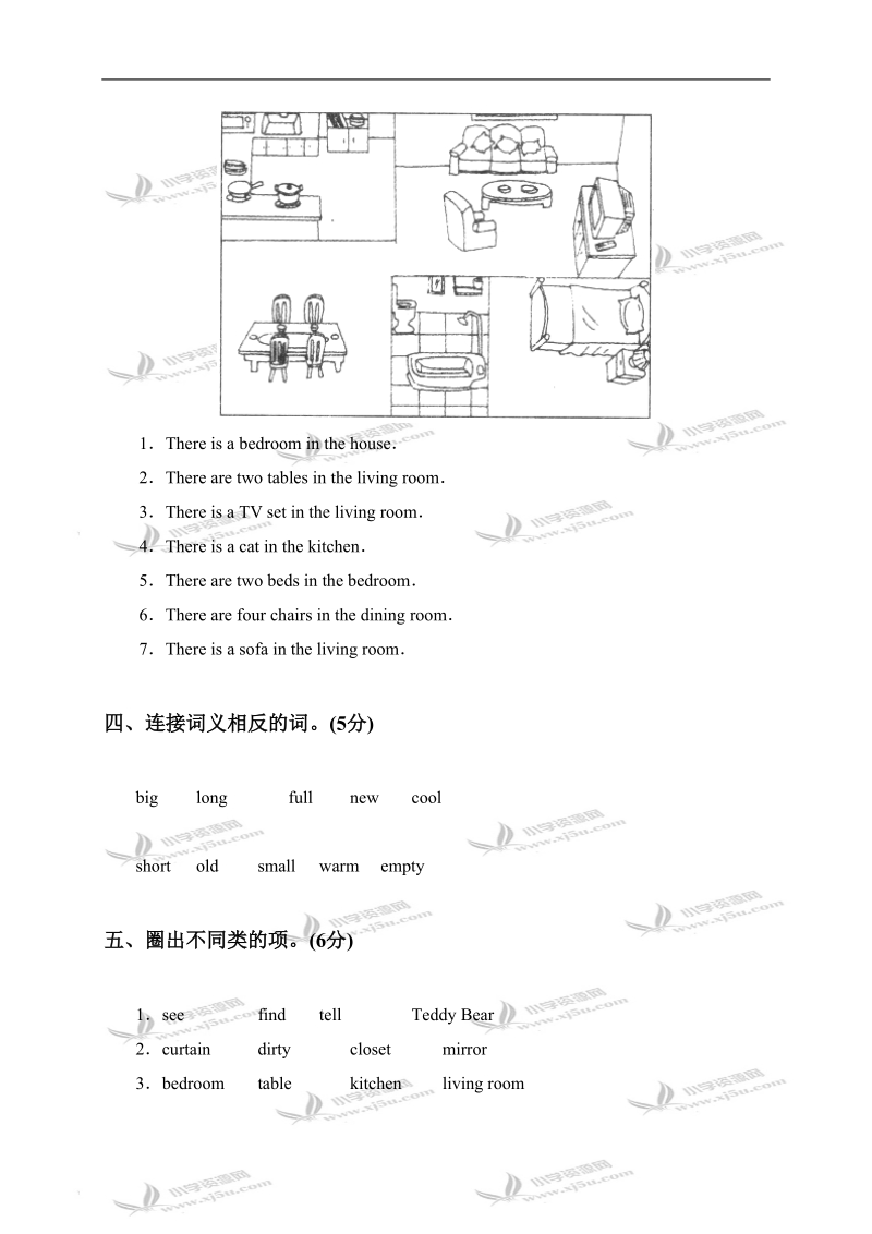 （人教pep）五年级英语上册unit 5基础知识和重点过关.doc_第2页