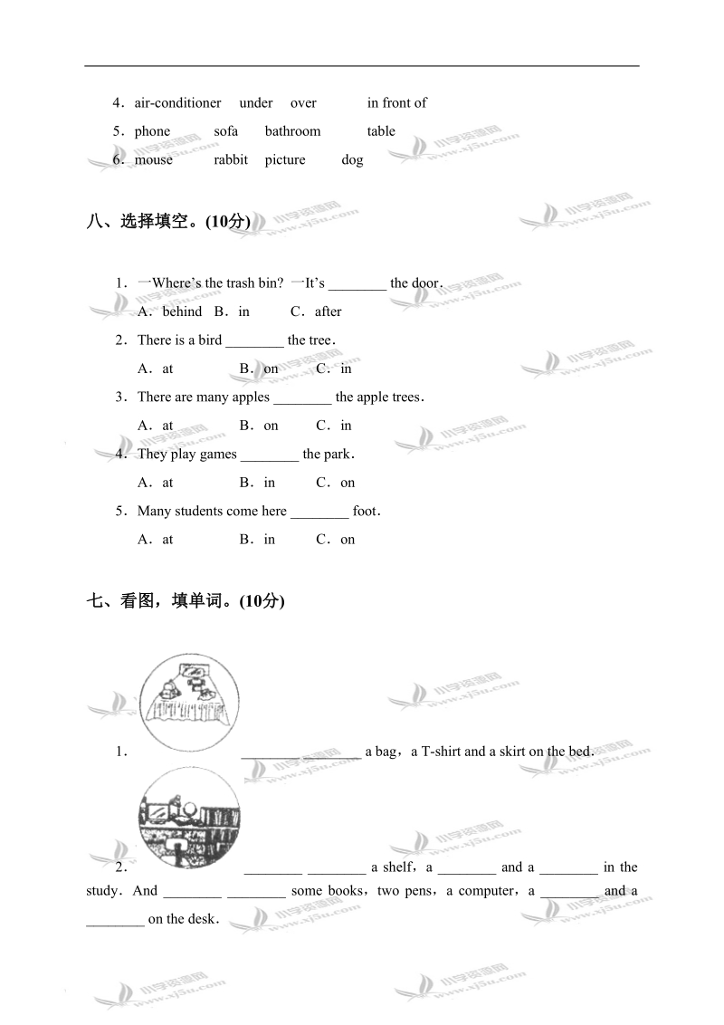 （人教pep）五年级英语上册unit 5基础知识和重点过关.doc_第3页