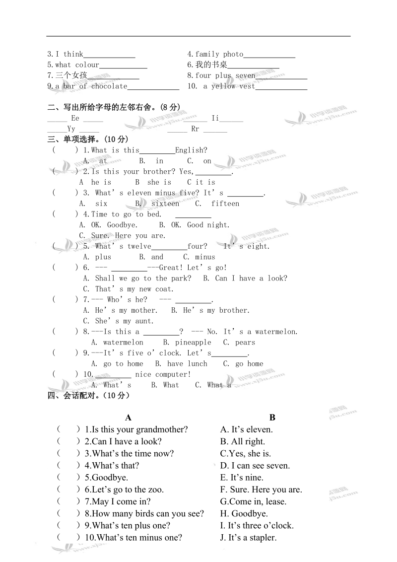 （苏教牛津版）三年级英语下学期unit1-9测试卷.doc_第2页