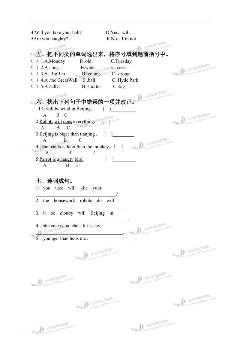 外研版（三起）四年级英语下册期中测试.doc_第2页